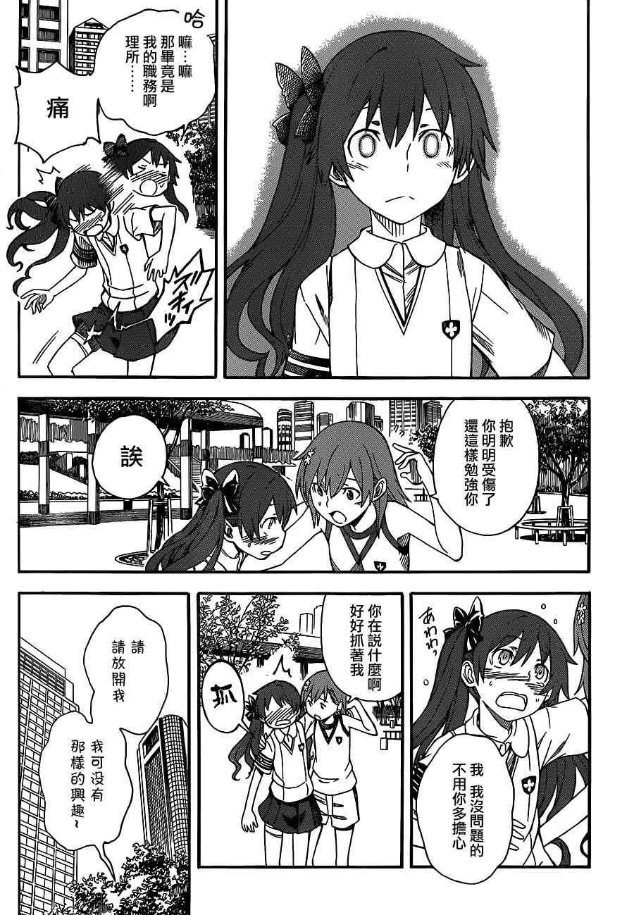 第54话