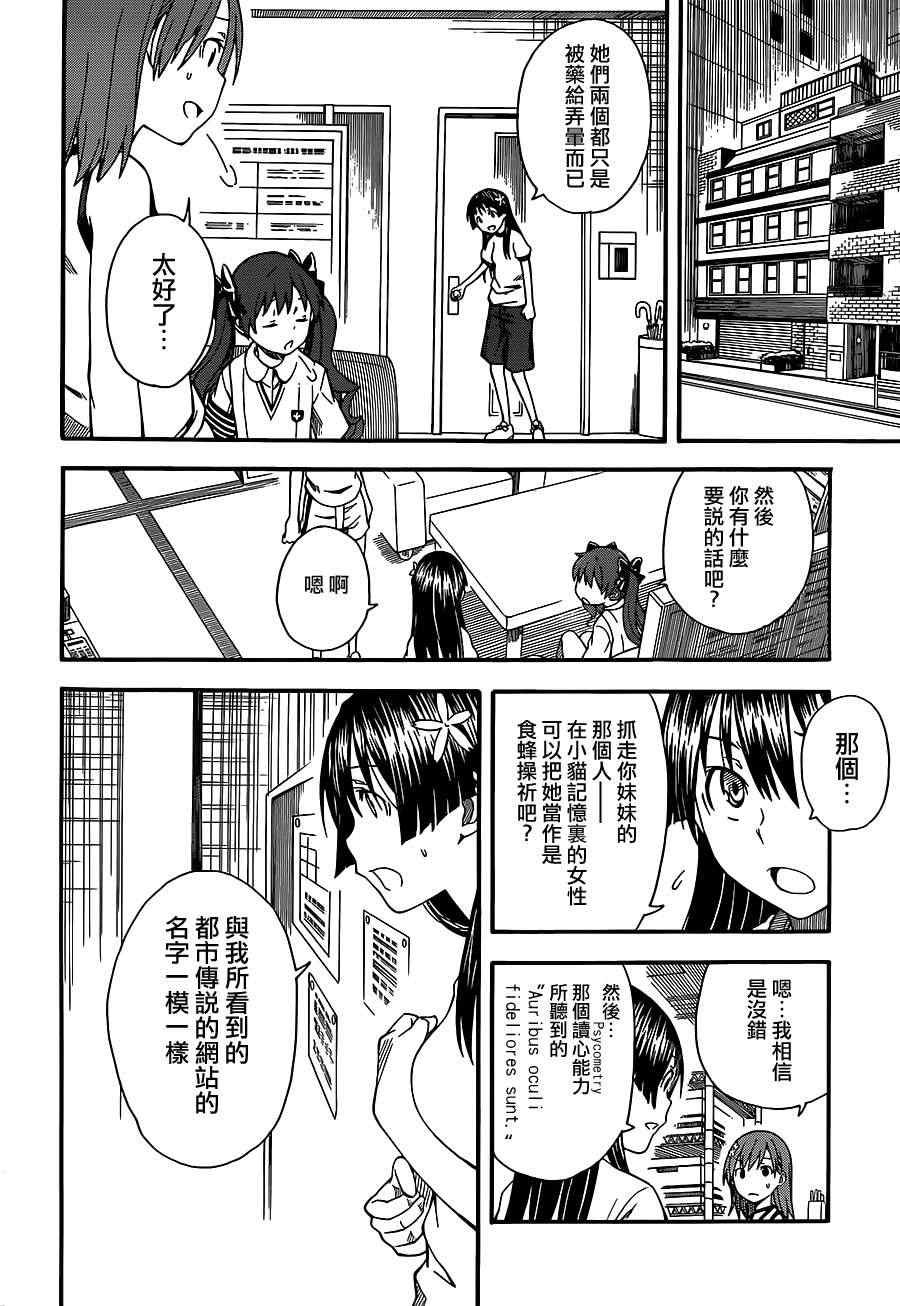 第54话