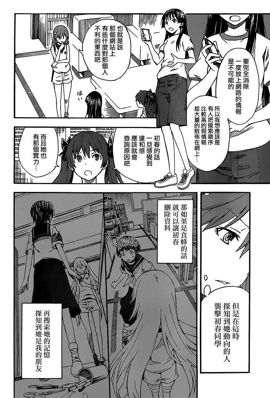 第54话