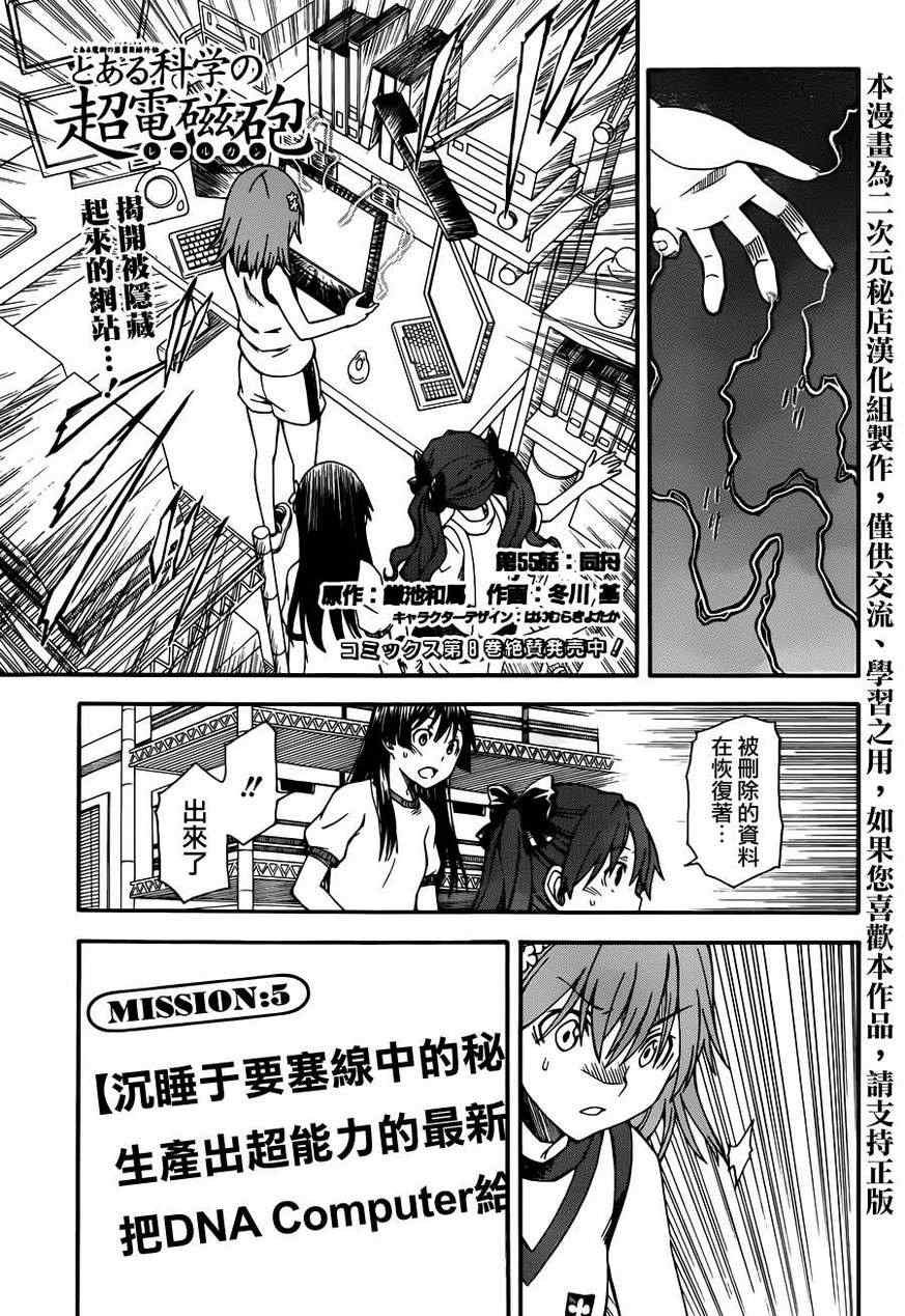 第55话