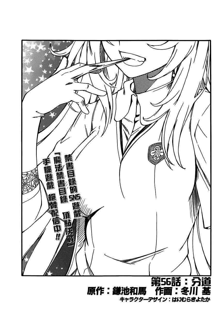 第56话