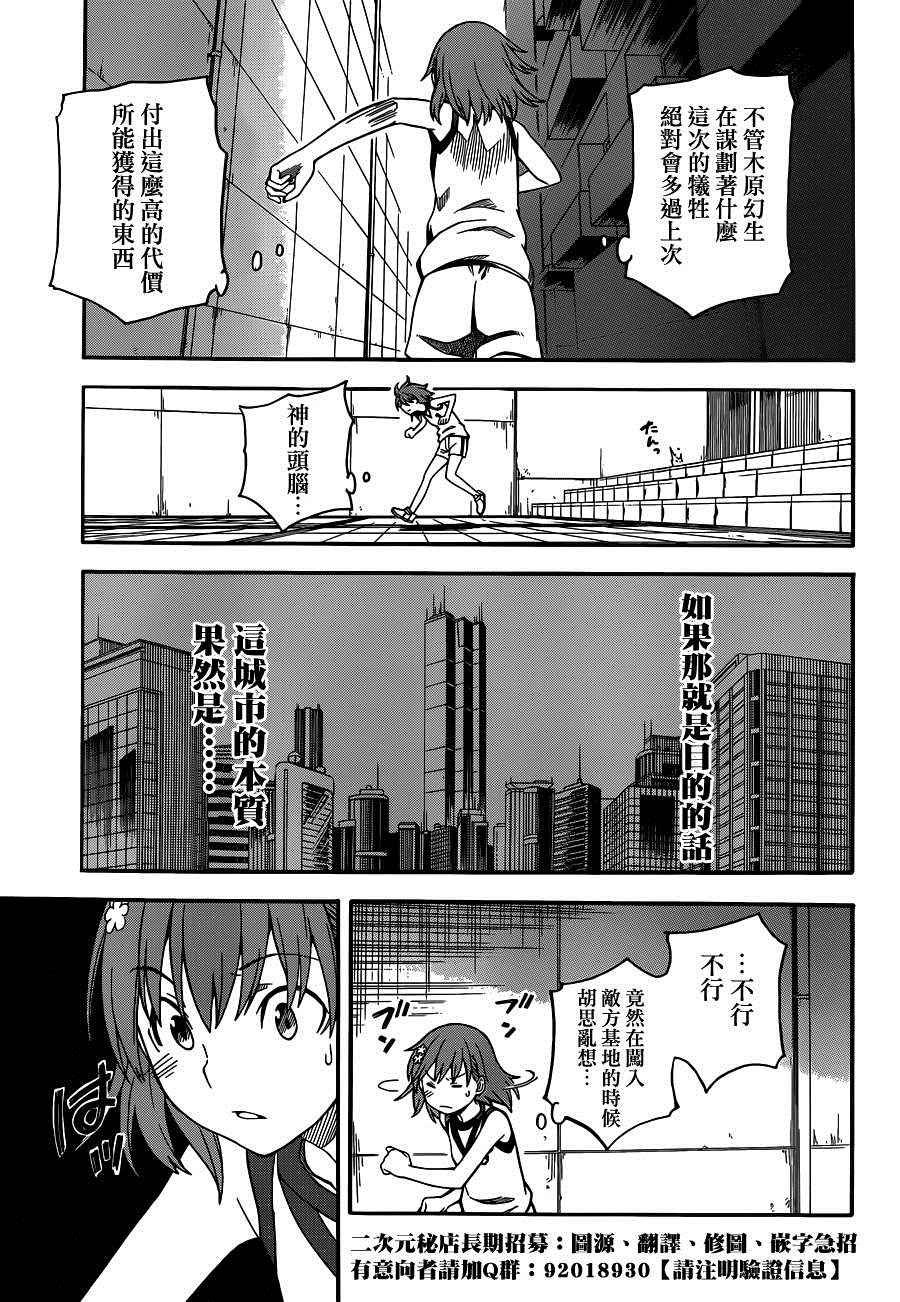 第56话