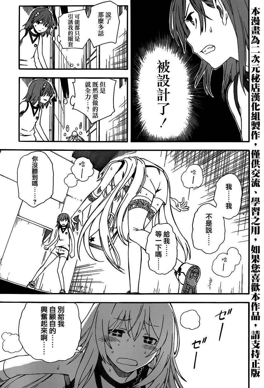 第56话