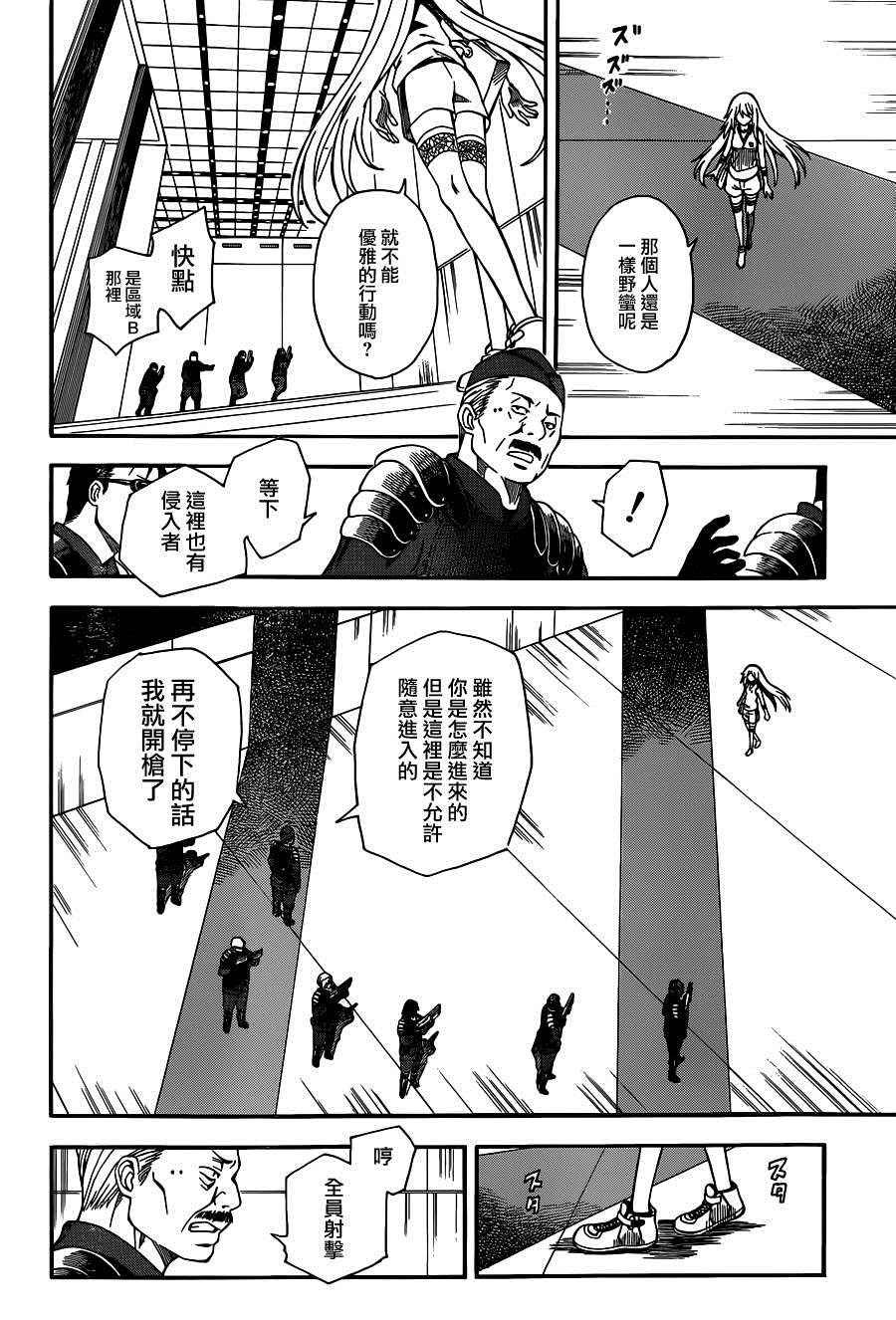 第56话
