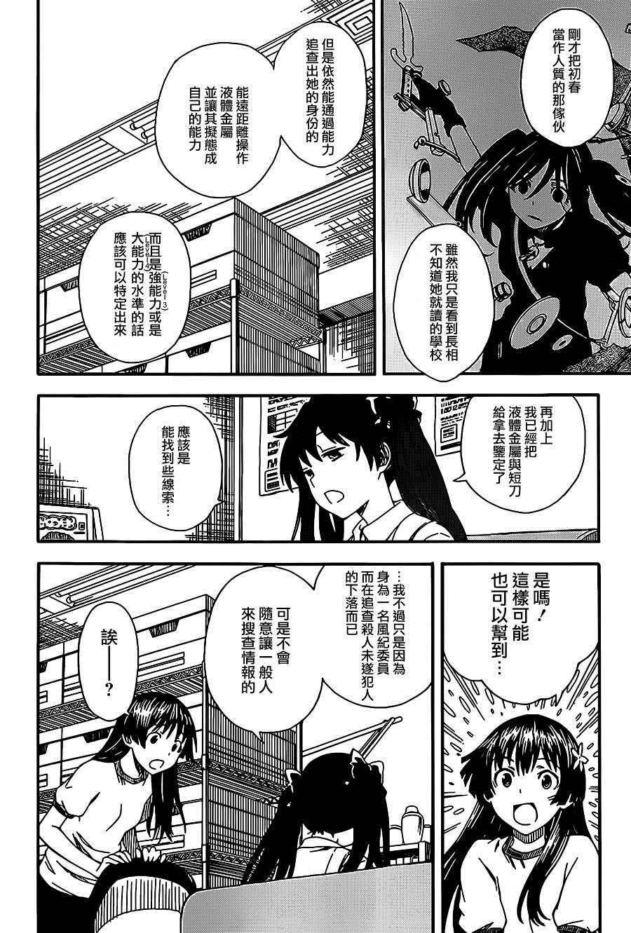 第56话