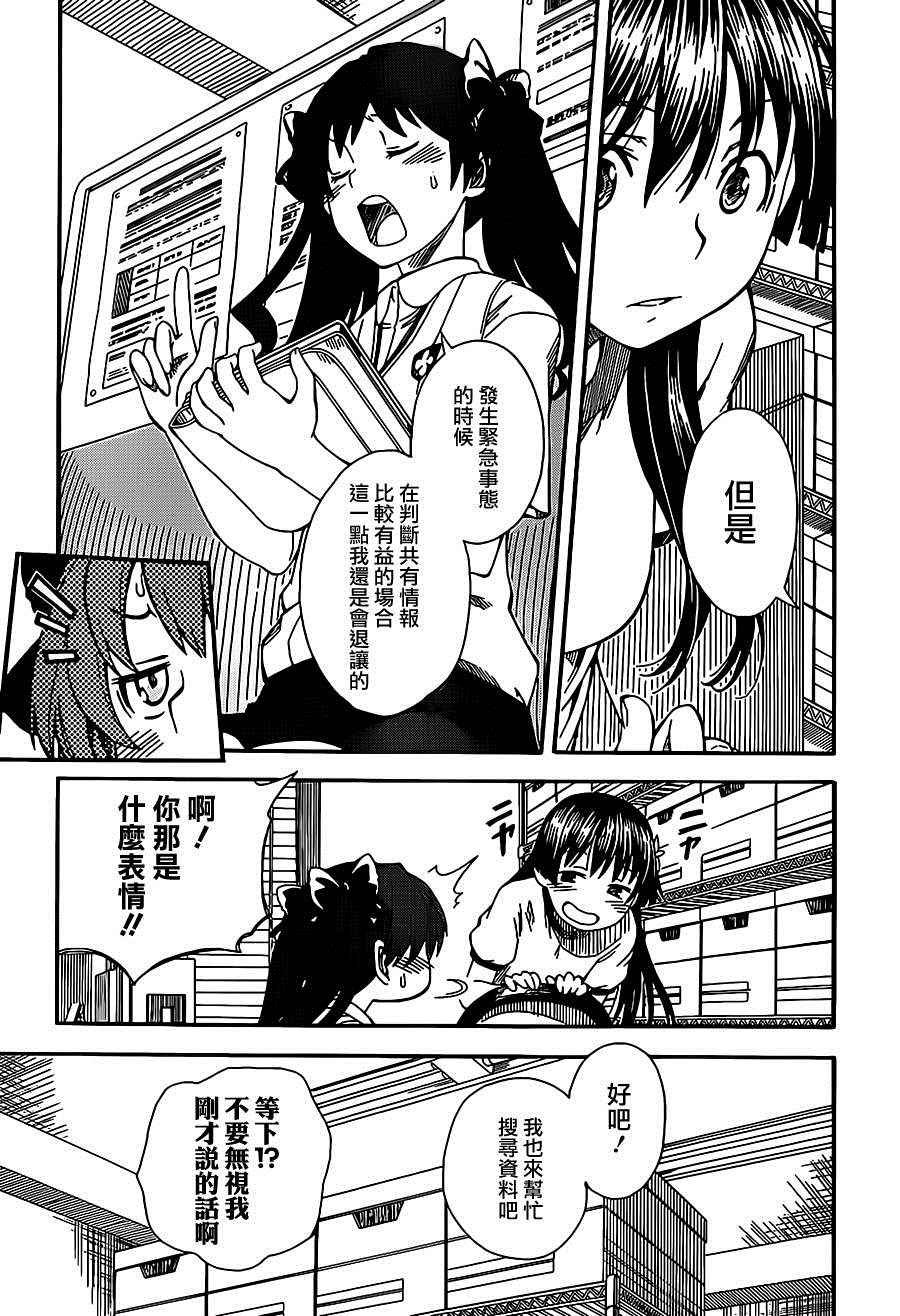 第56话