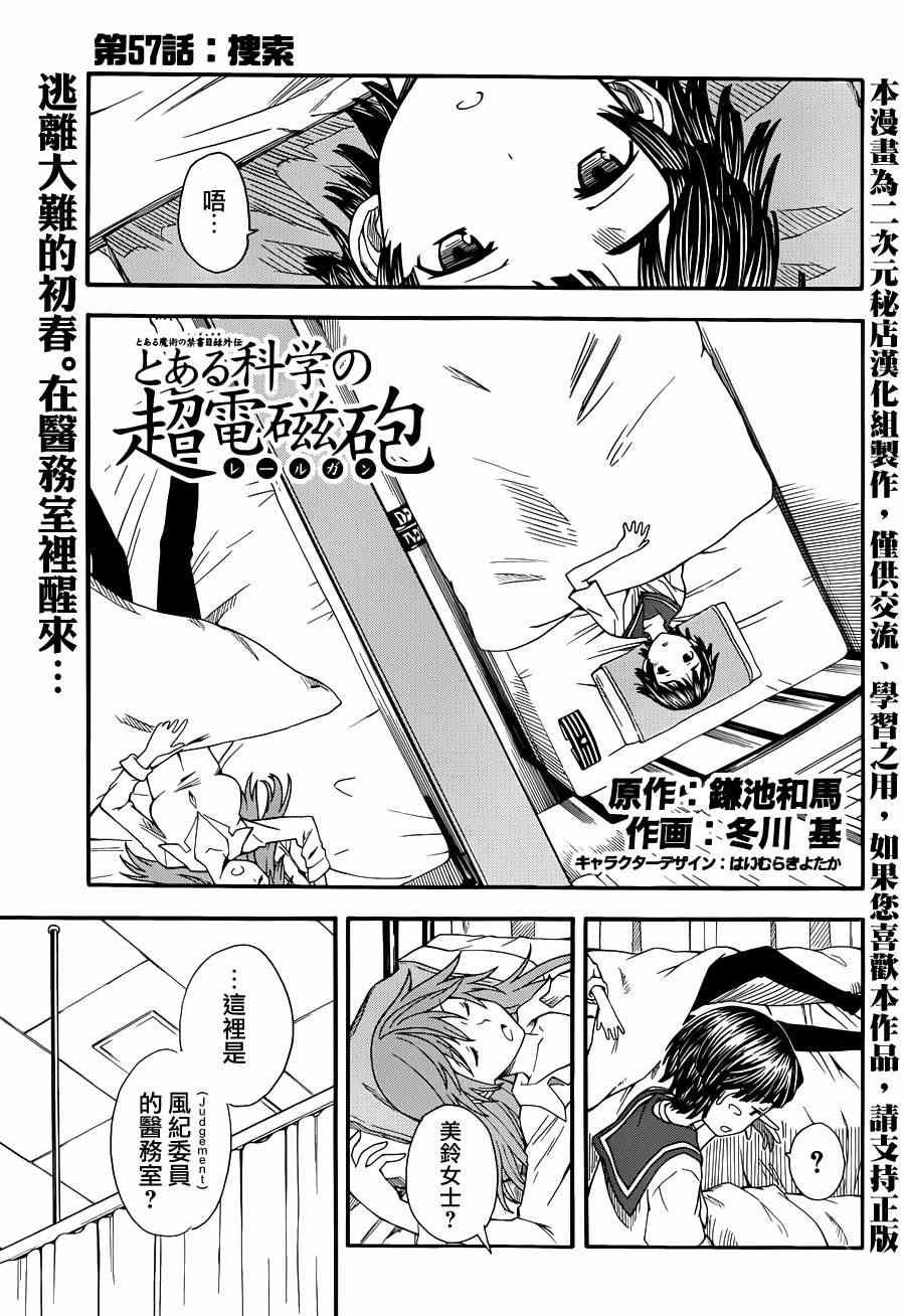 第57话