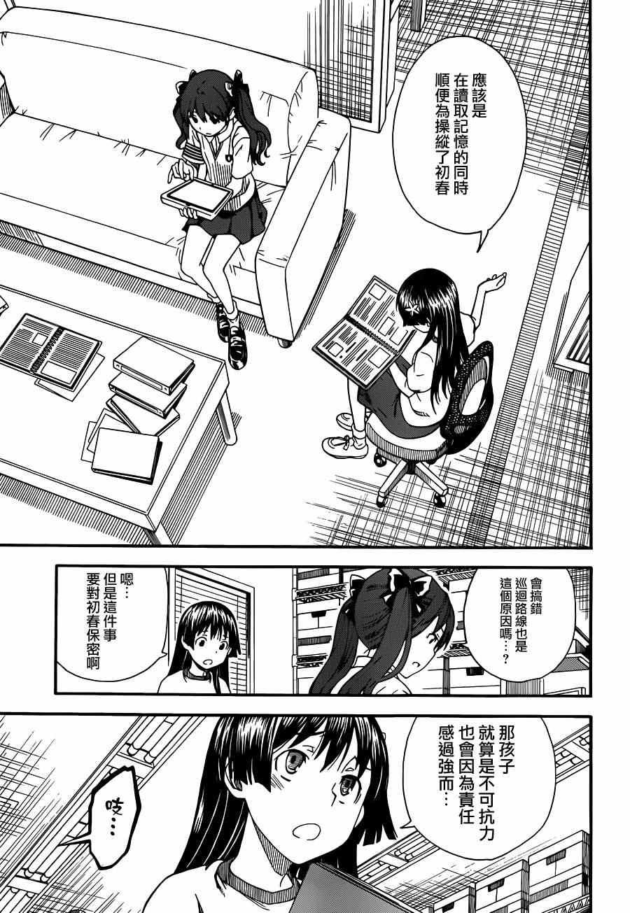 第57话