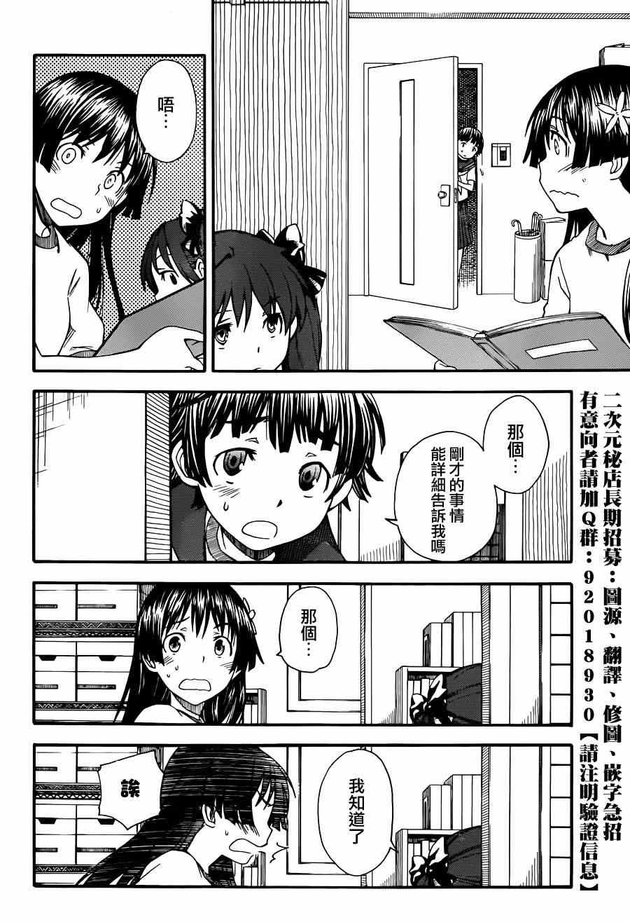 第57话