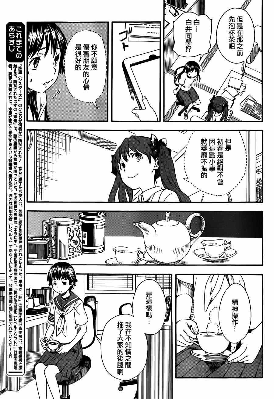 第57话