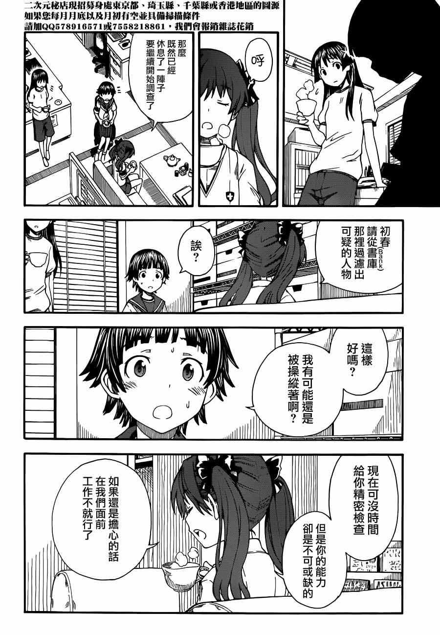 第57话