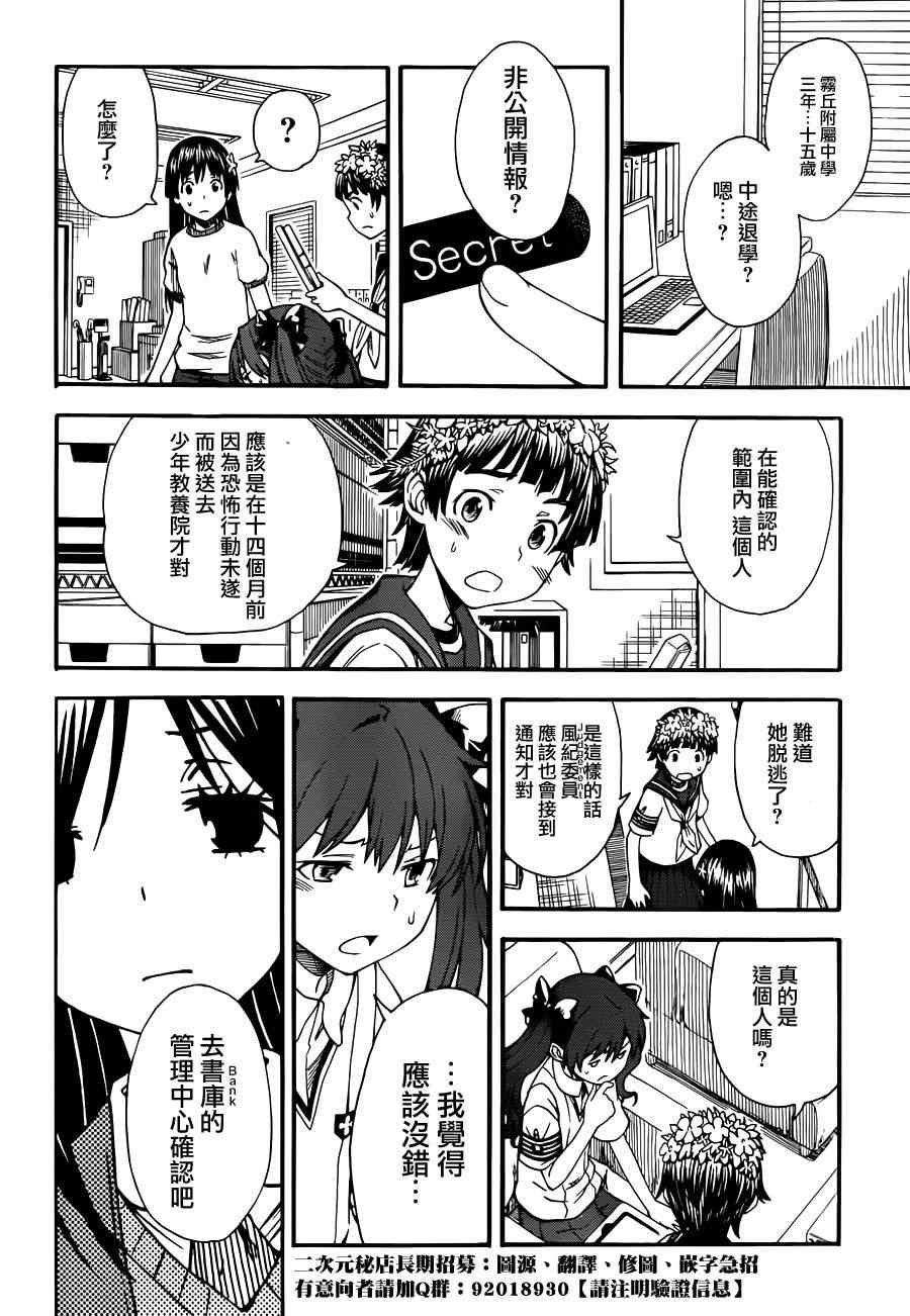 第57话