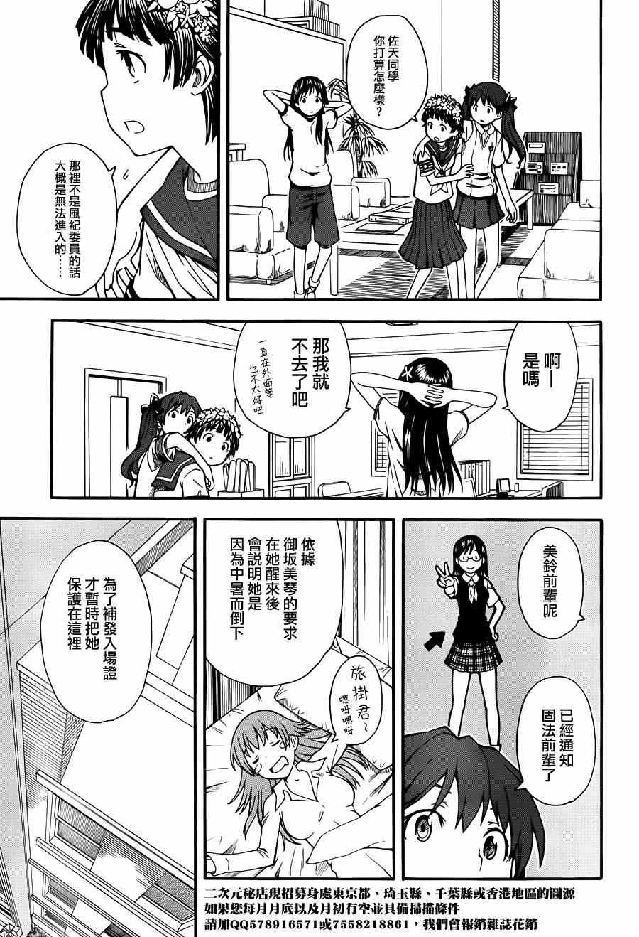 第57话