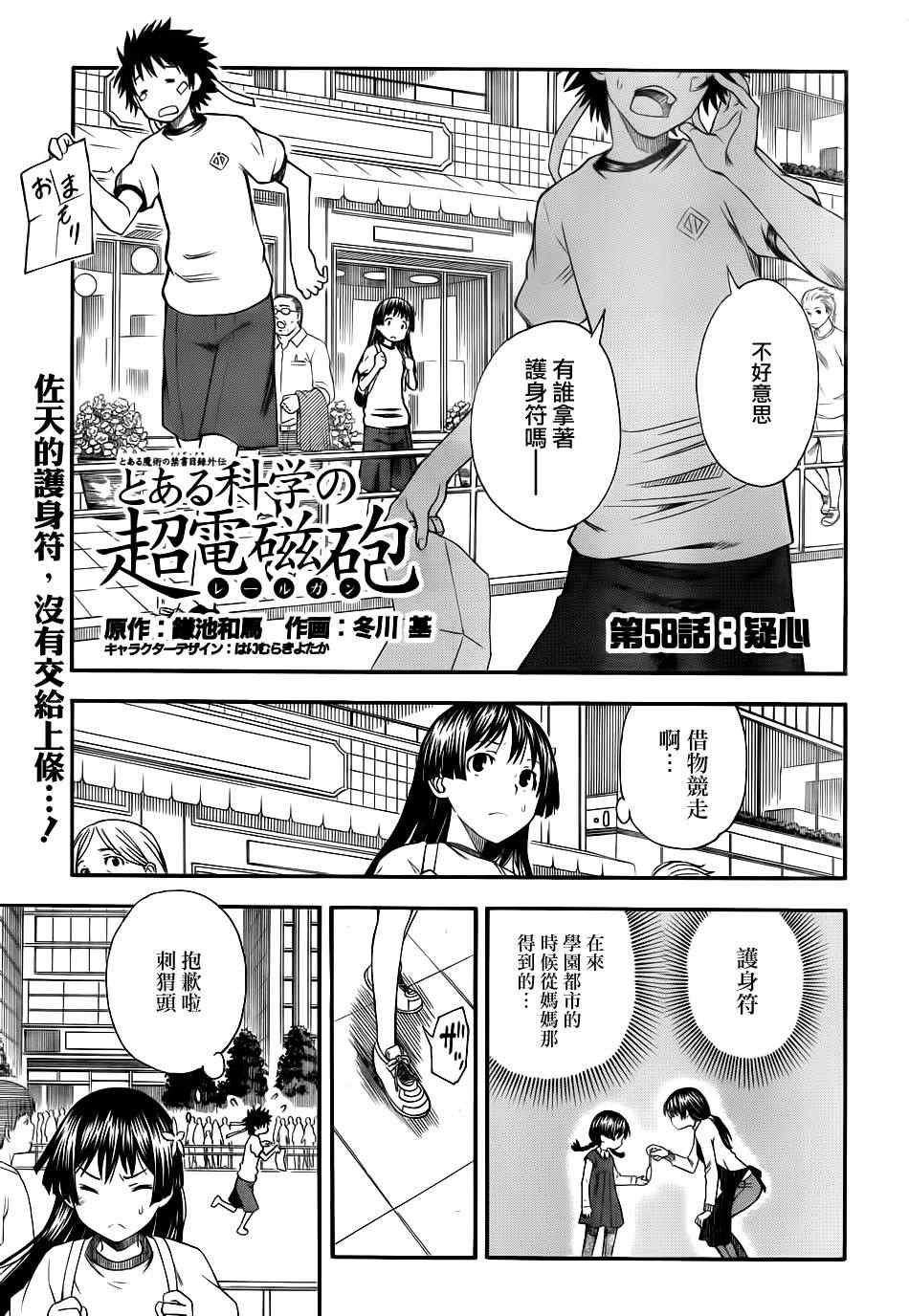 第58话