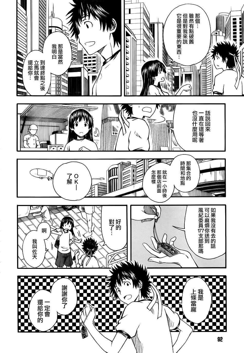 第58话
