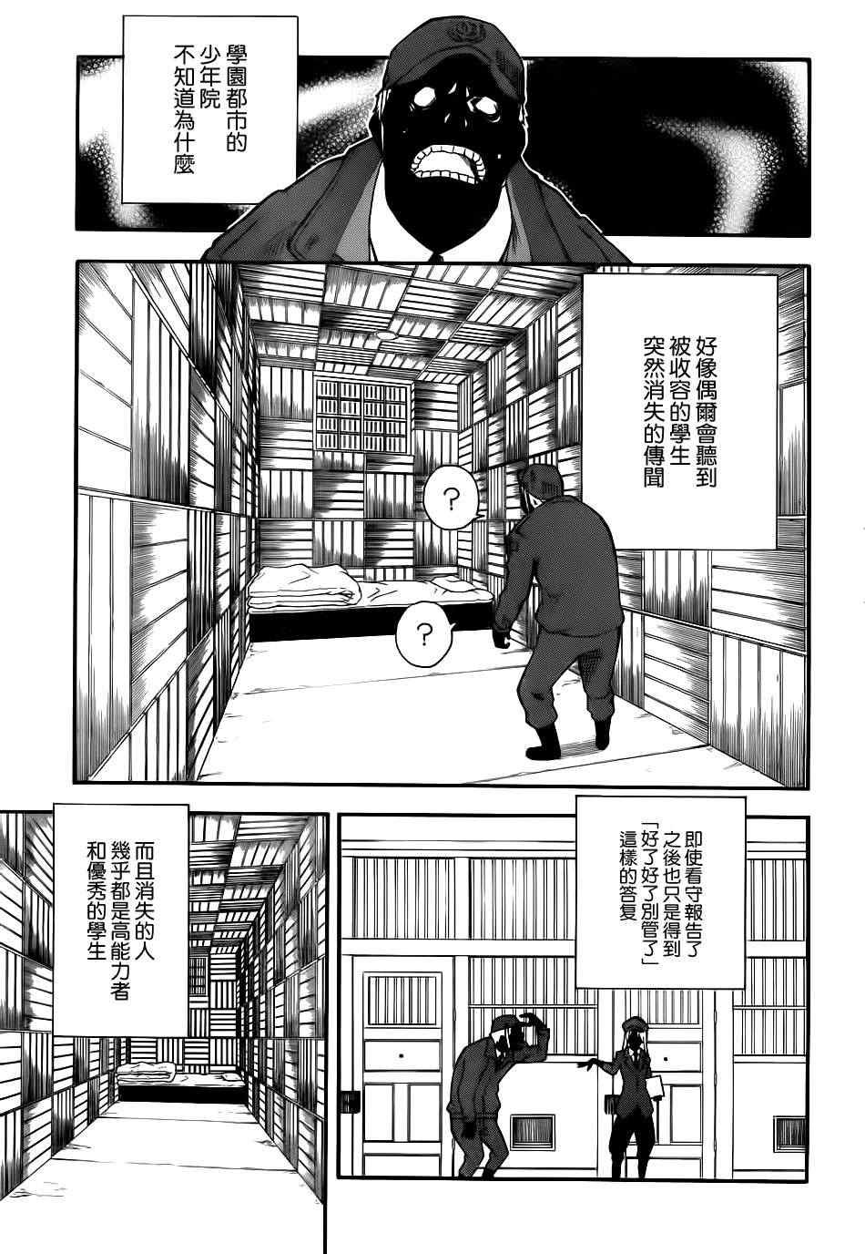 第58话
