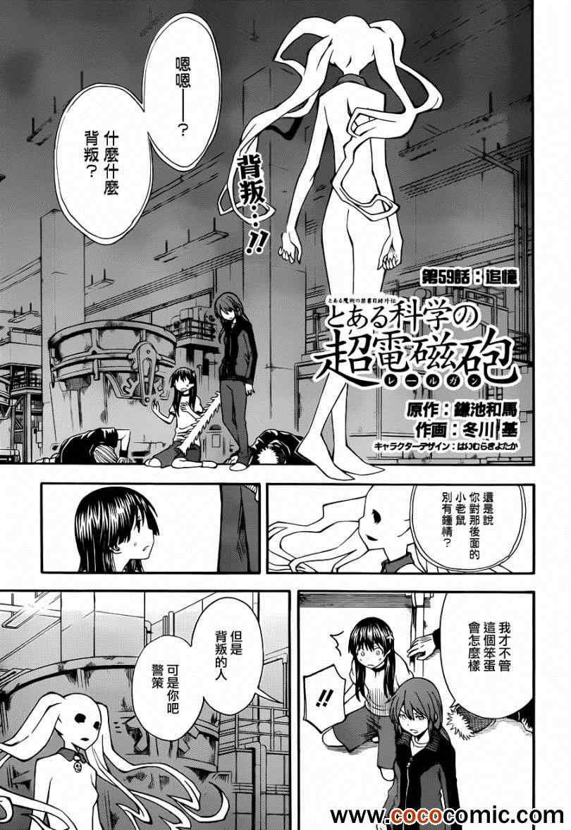 第59话
