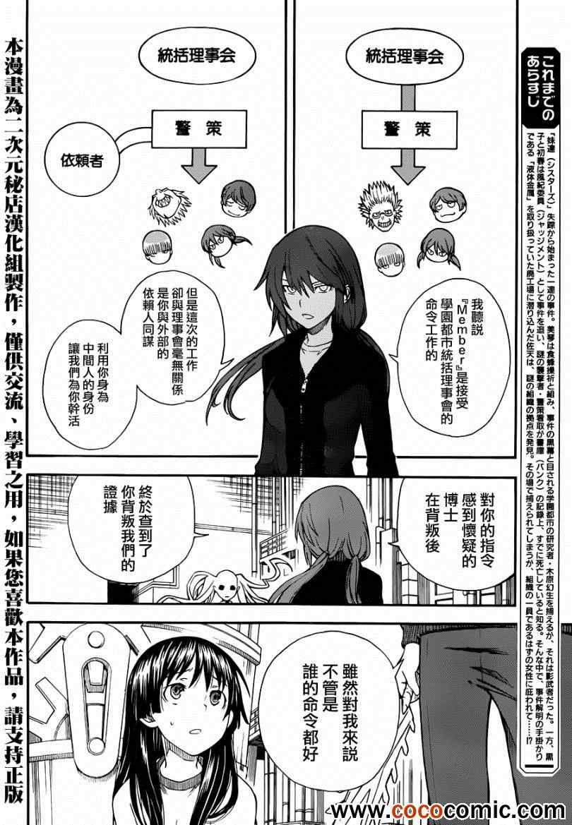 第59话