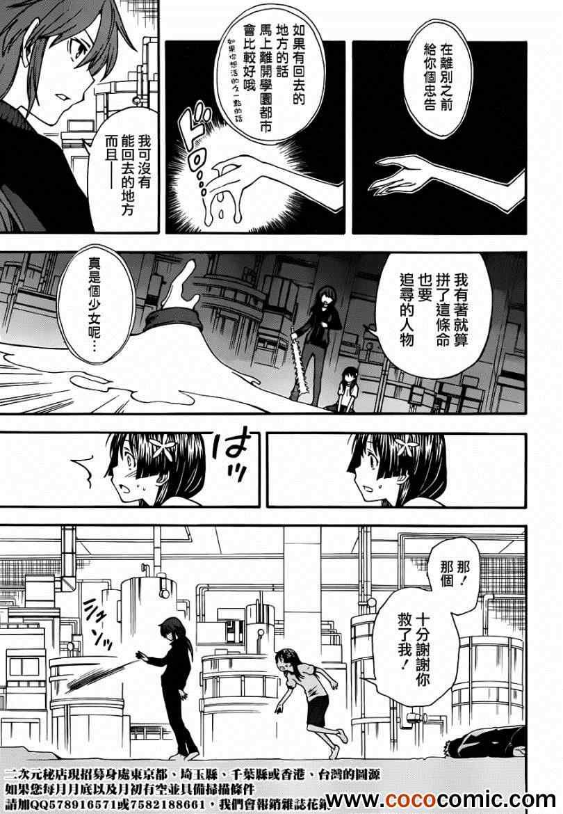 第59话