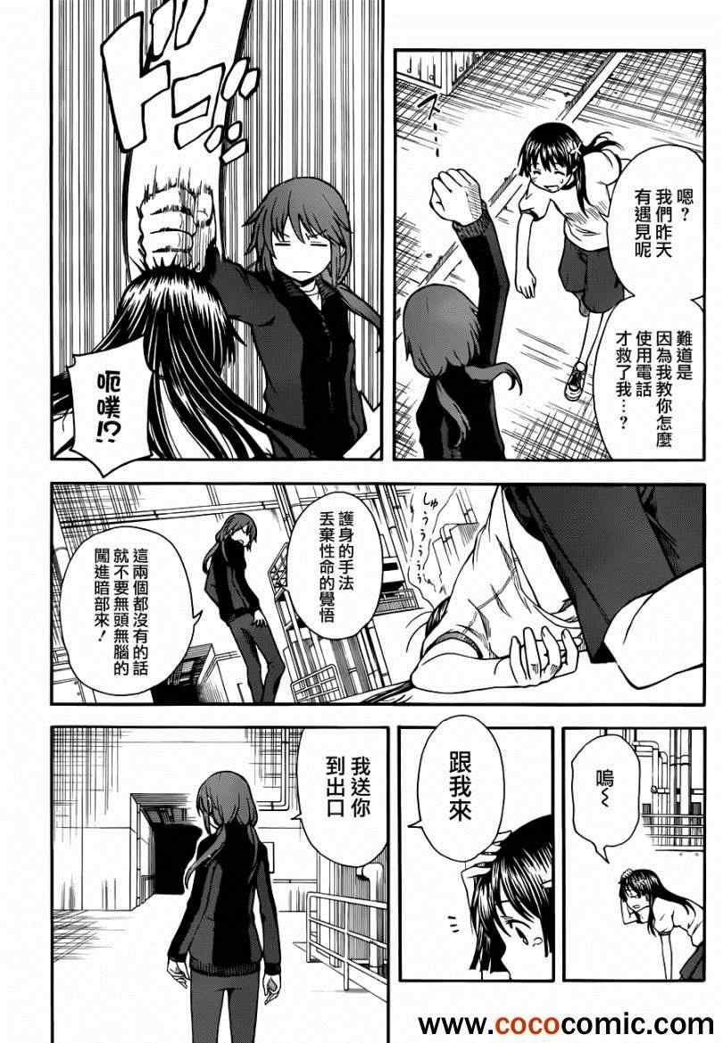 第59话