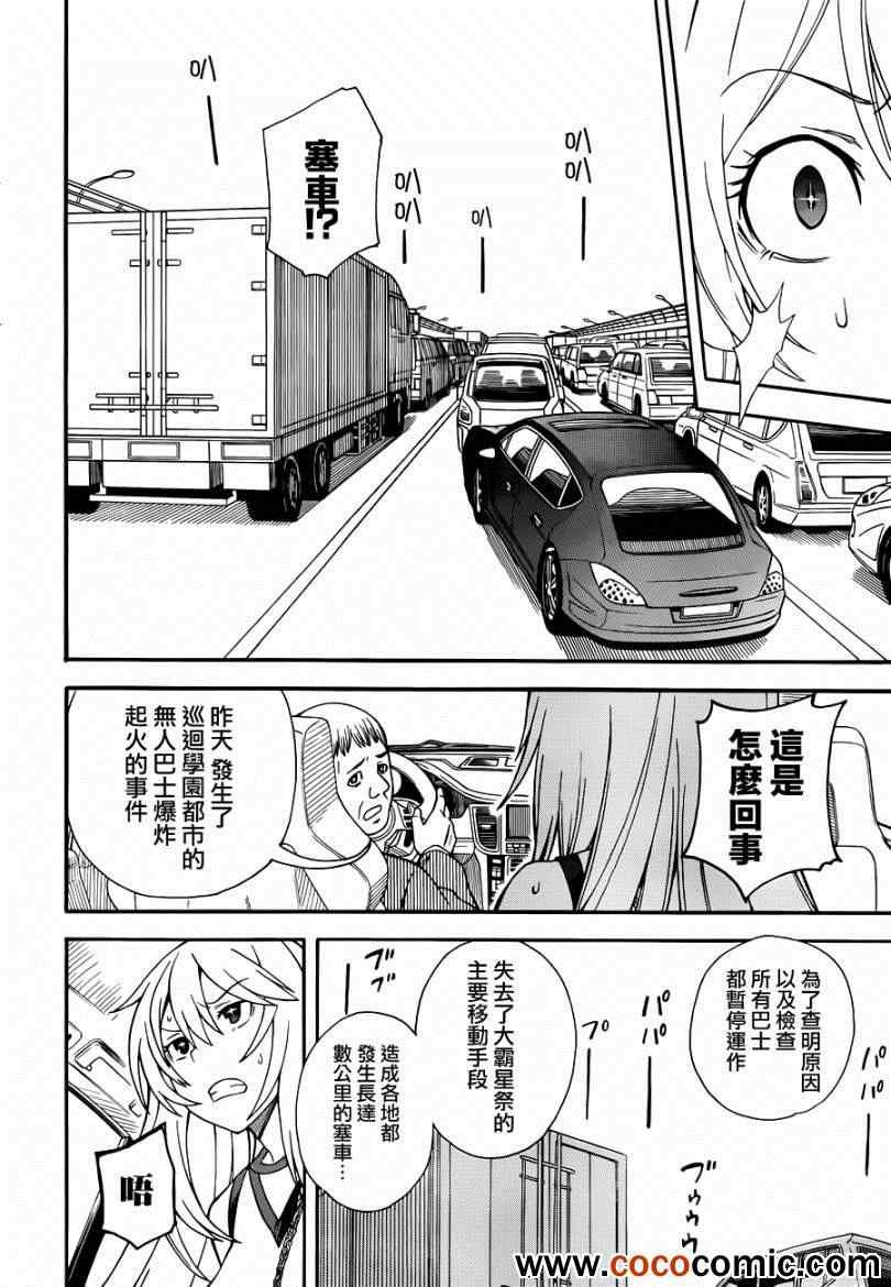 第59话