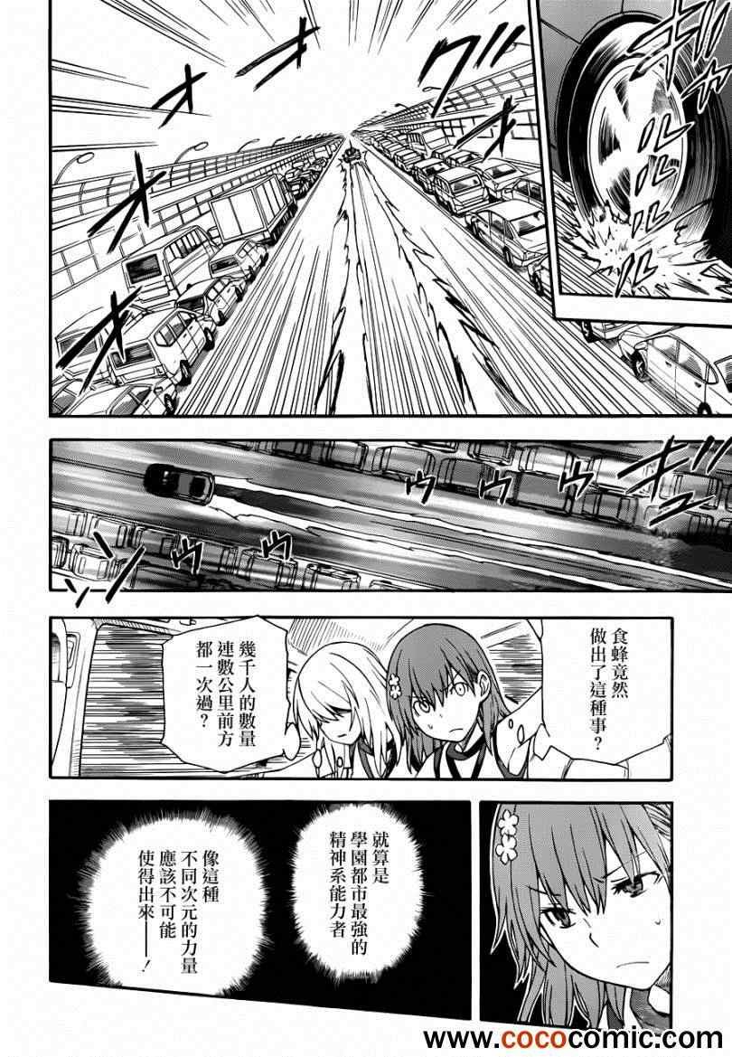第59话