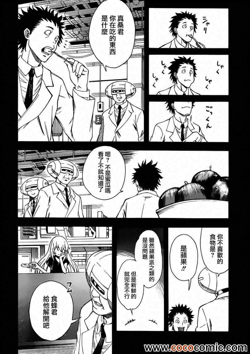 第59话