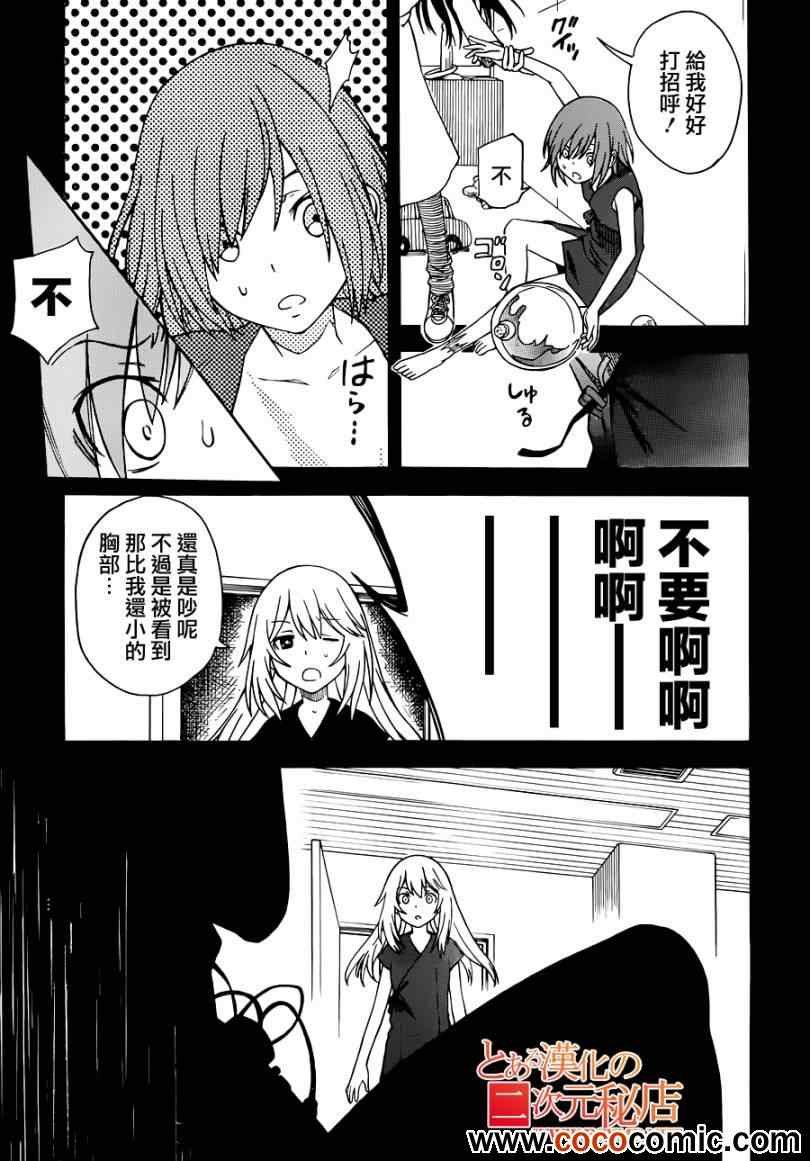 第59话