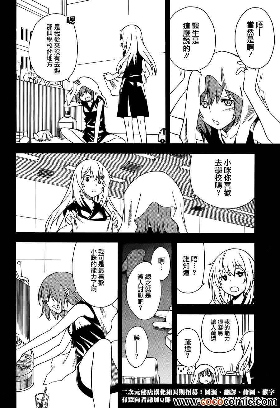 第60话