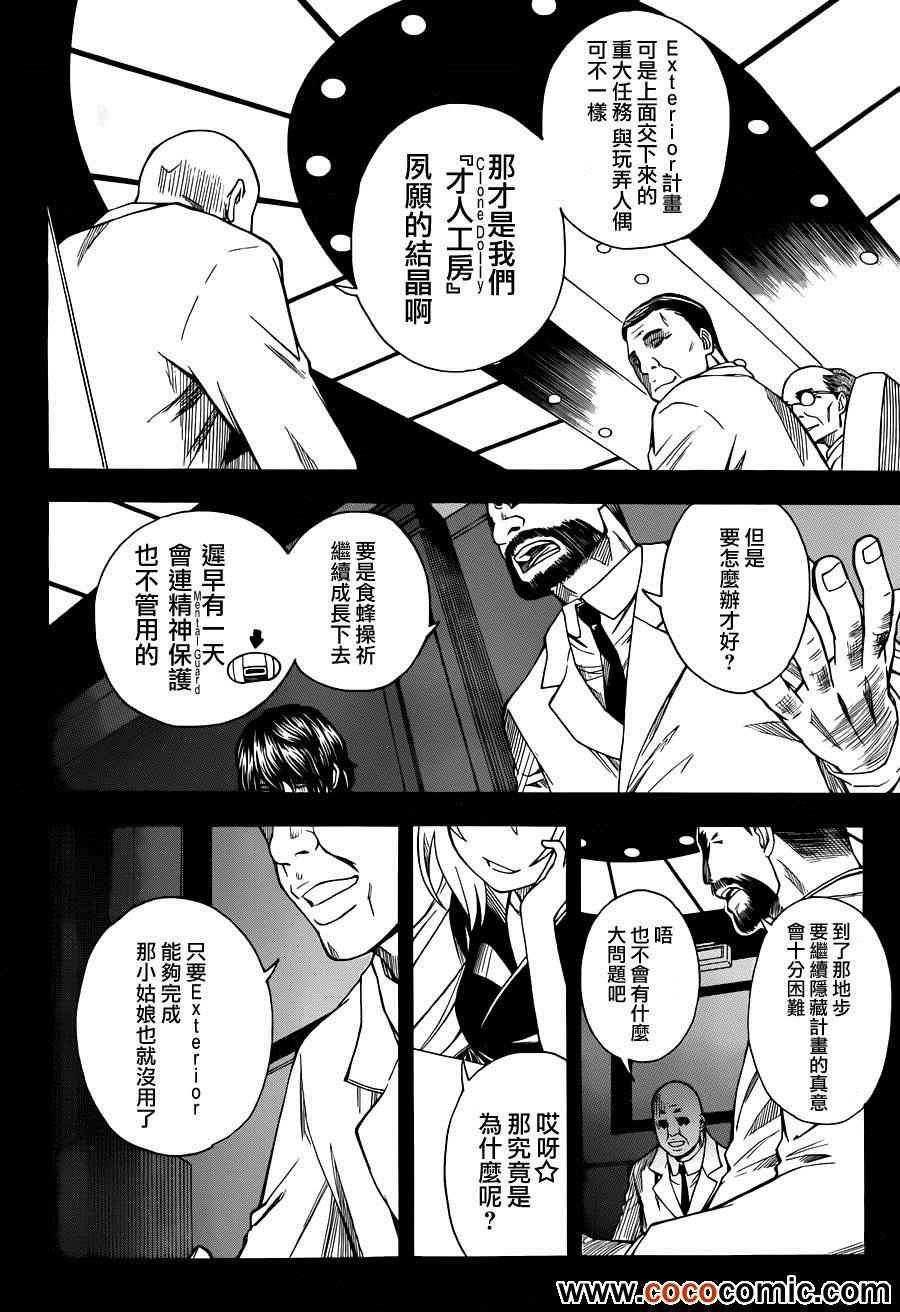 第60话
