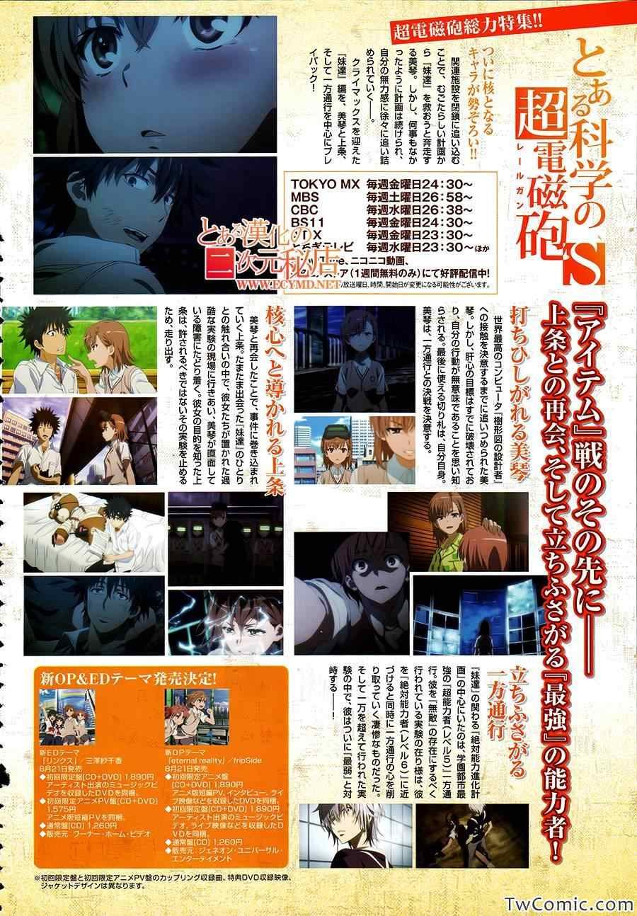 第61话