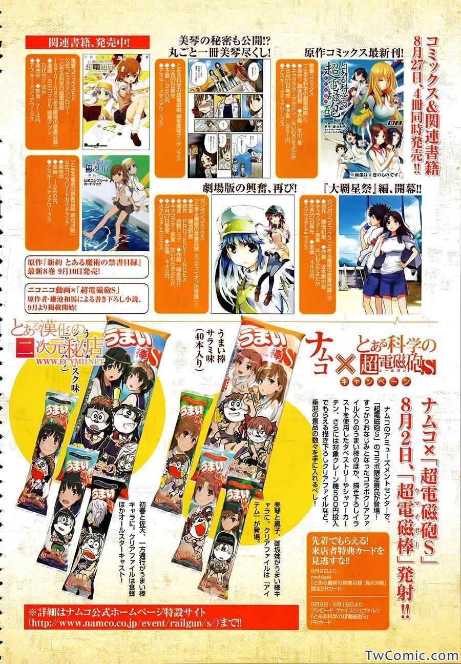 第61话