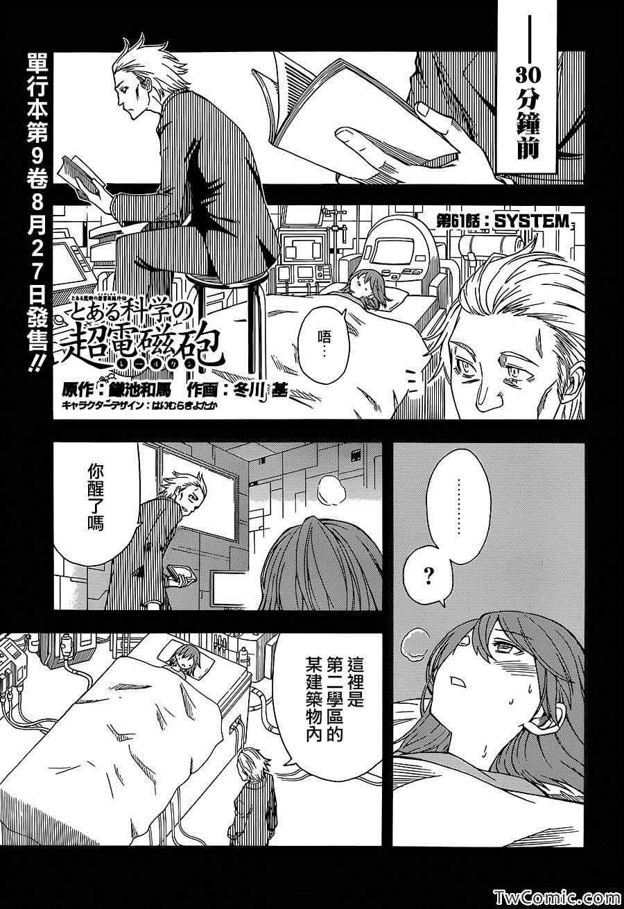第61话