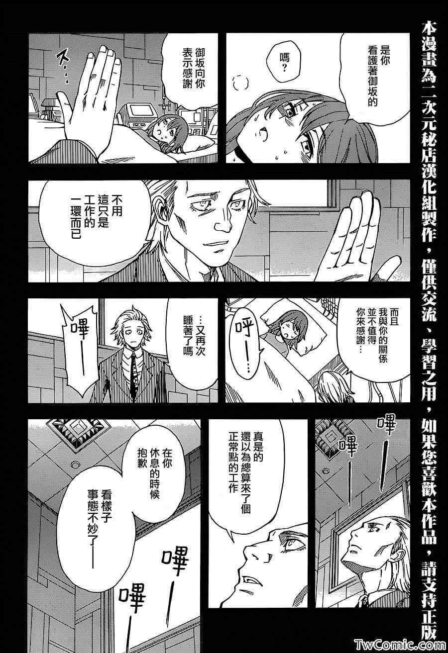 第61话