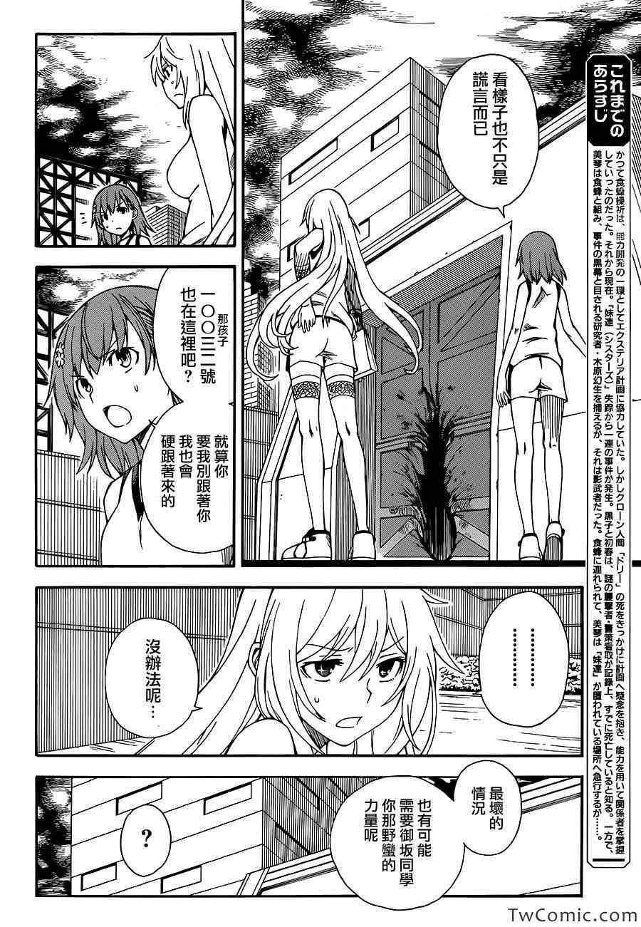 第61话