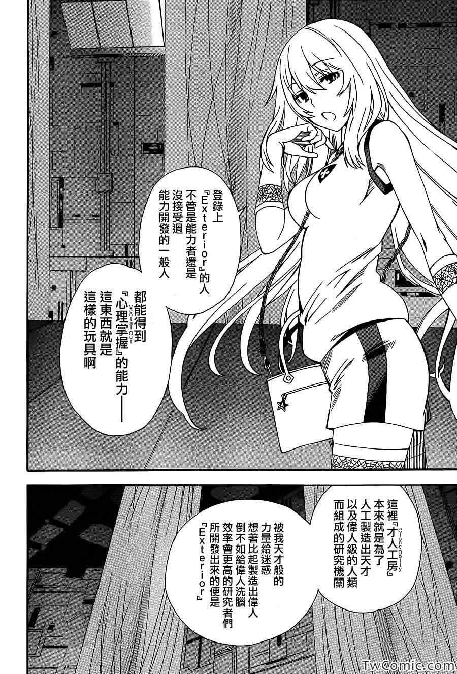 第61话