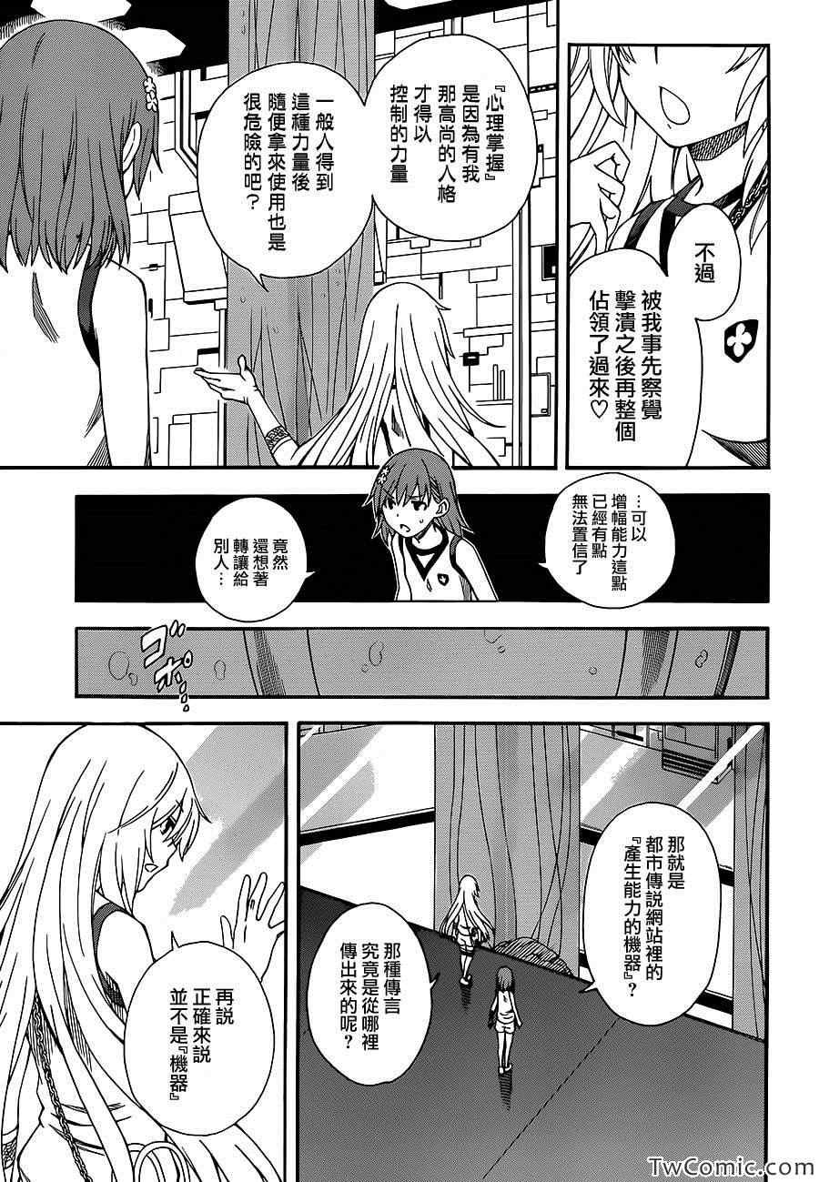 第61话