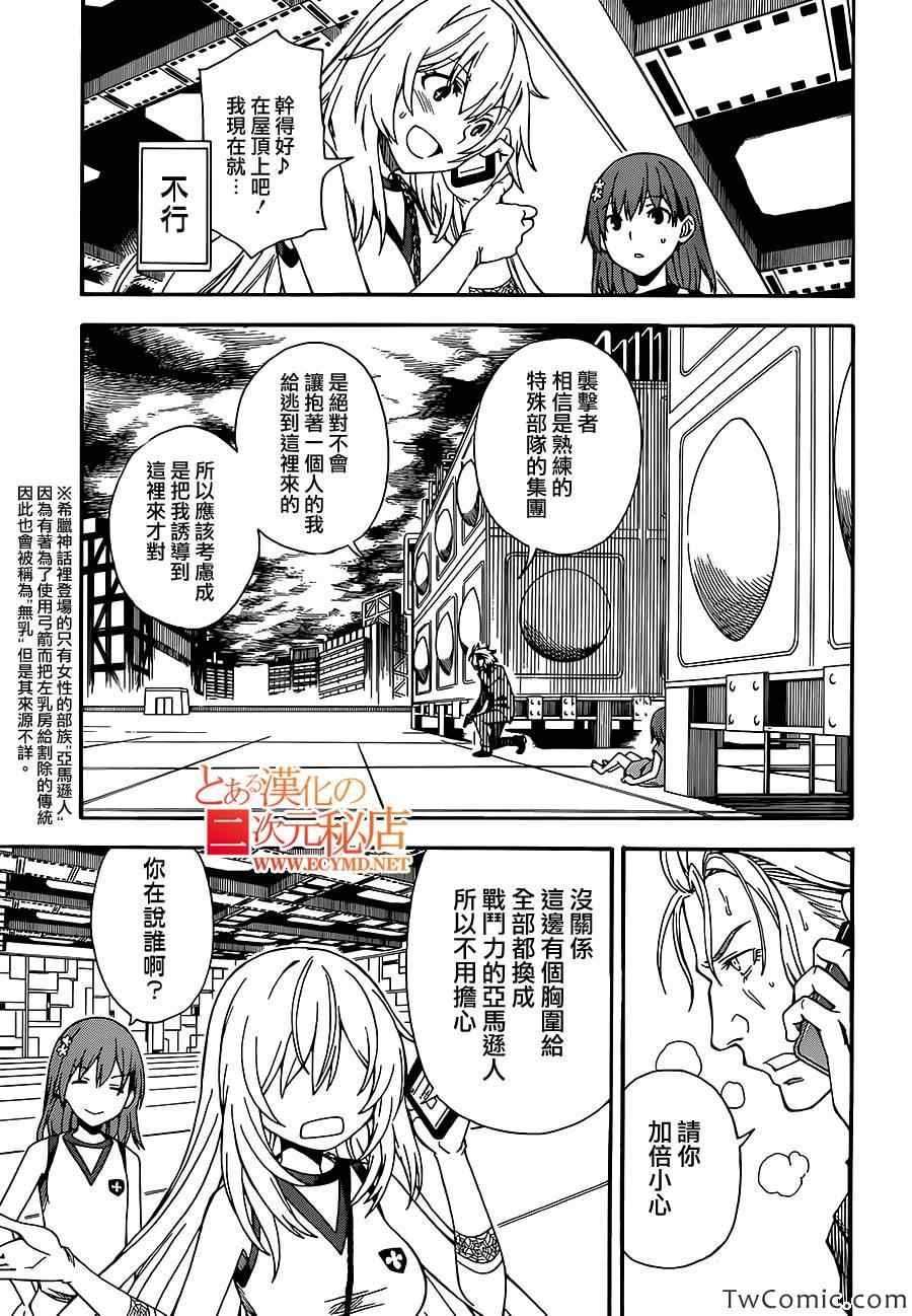 第61话