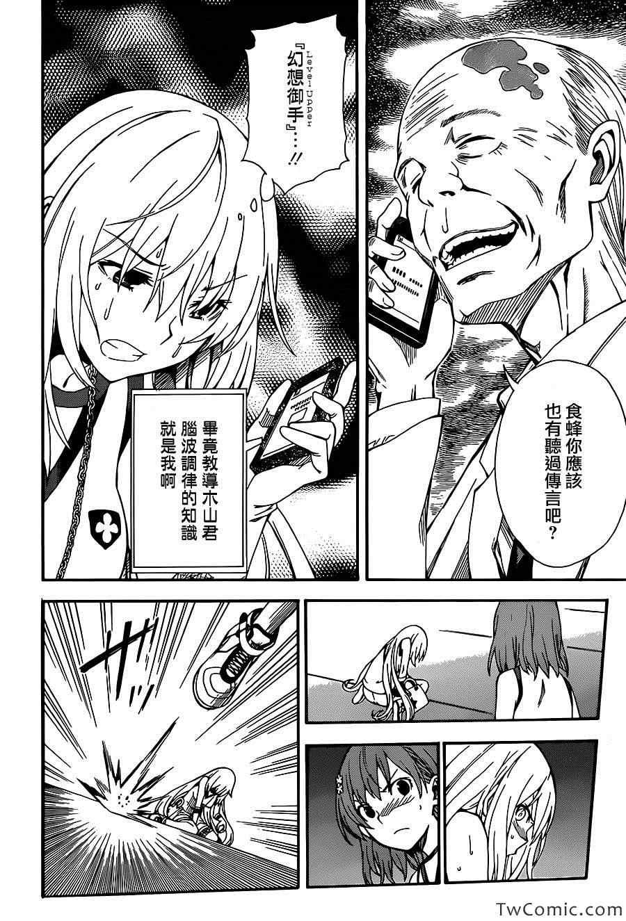 第61话