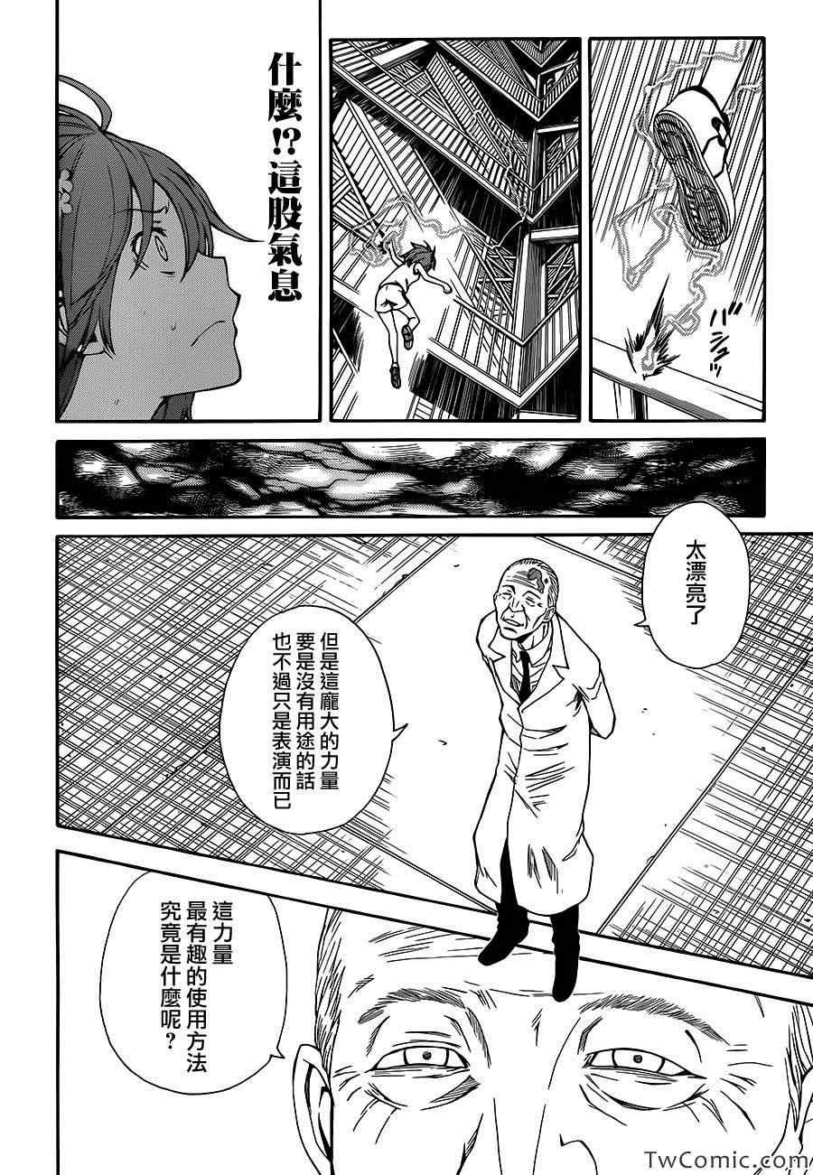 第61话
