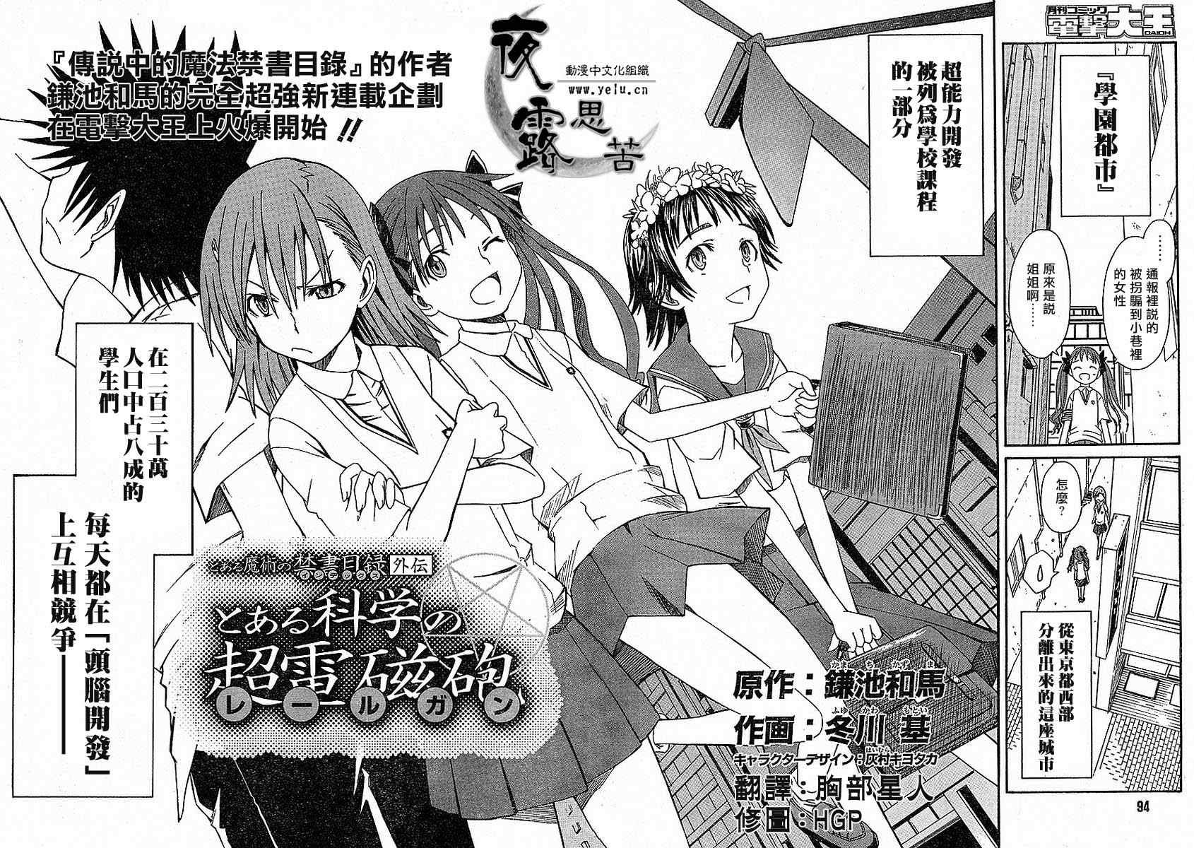 第1话