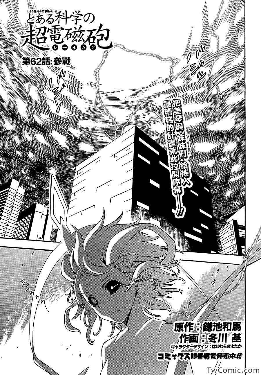 第62话