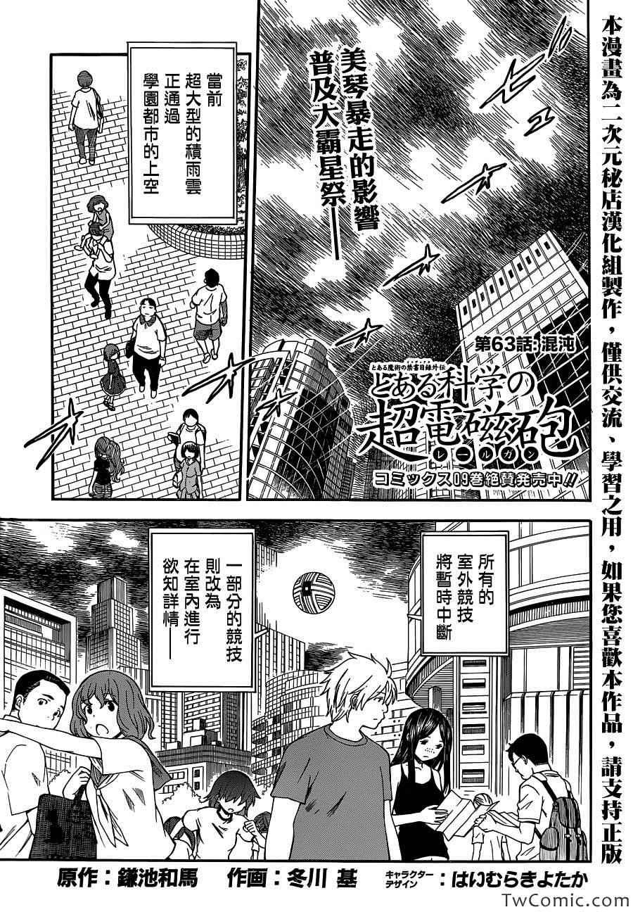 第63话