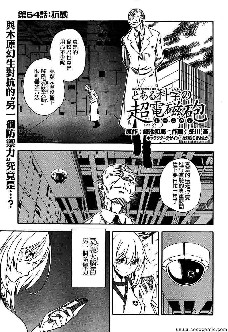 第64话