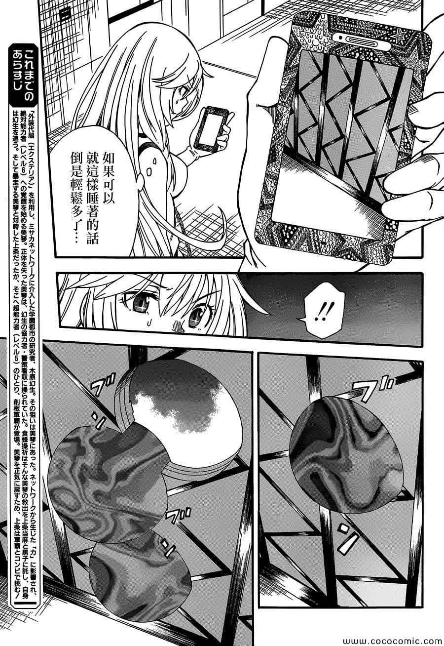 第64话