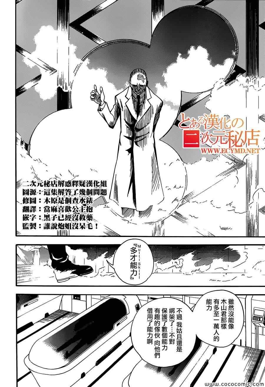 第64话