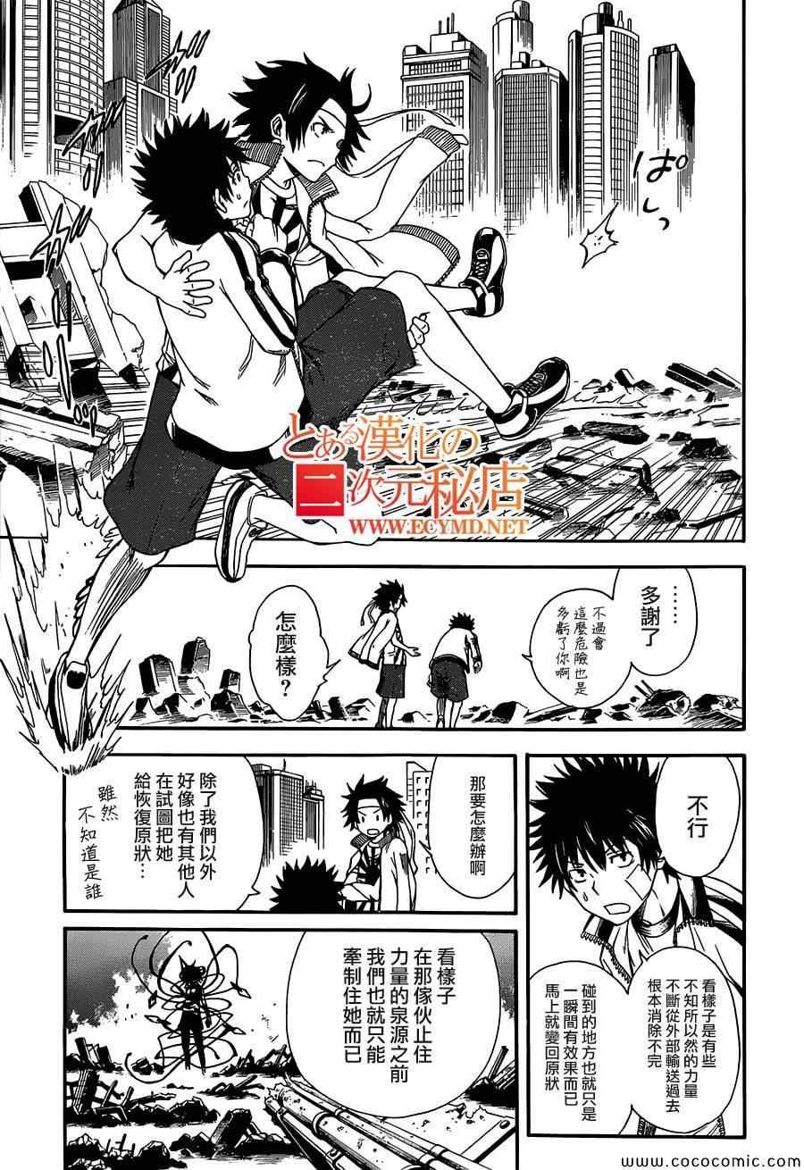 第64话