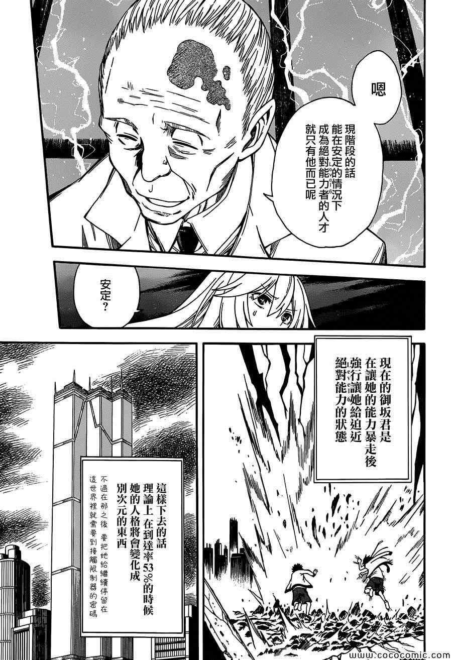 第64话