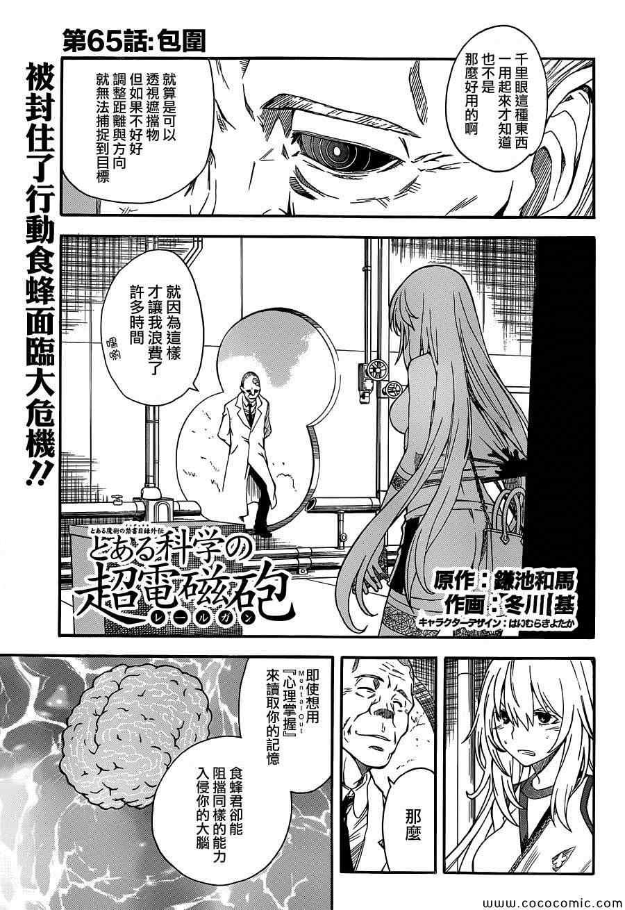 第65话