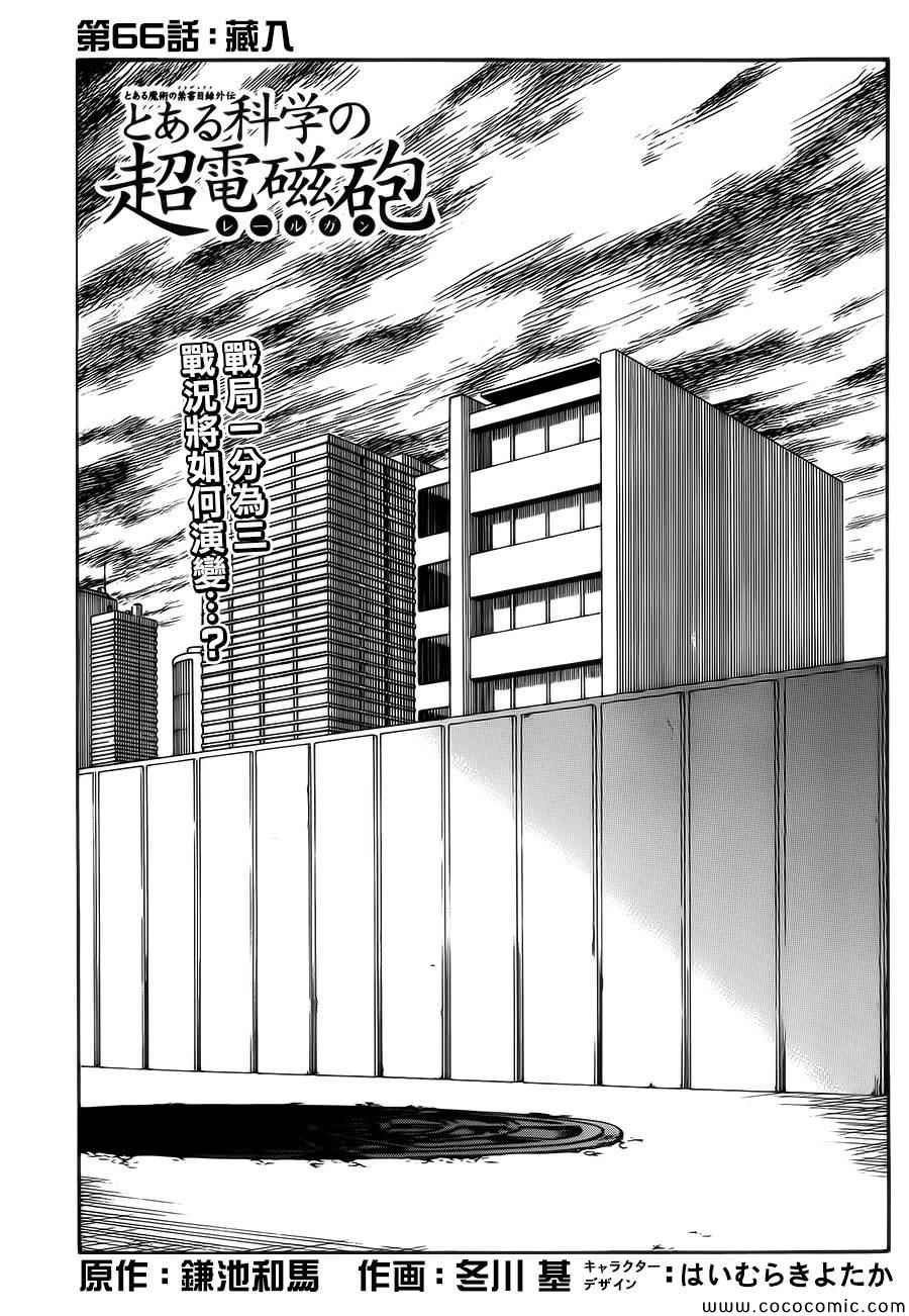 第66话